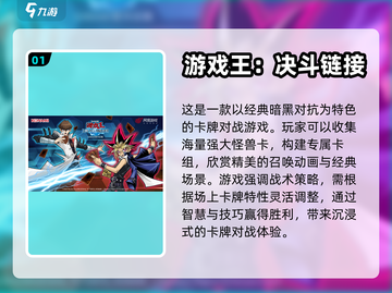 🔥2023不肝又耐玩的卡牌手游推荐💥截图2