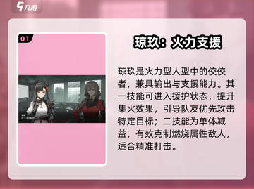 《少女前线2》琼玖强度炸裂💥截图2