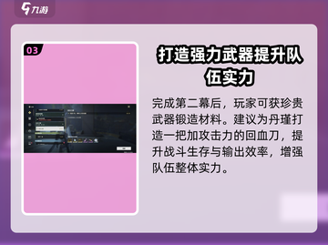 鸣潮🔥虎口山脉第二幕开启攻略✨必看！截图4