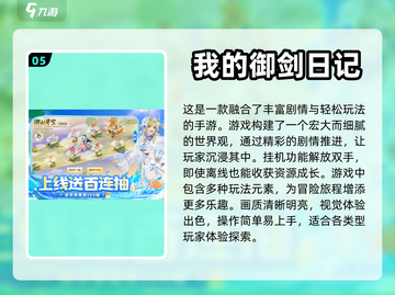 🔥水墨修仙手游推荐💖2024必玩经典截图6