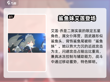 绝区零5星角色全曝光💥截图2