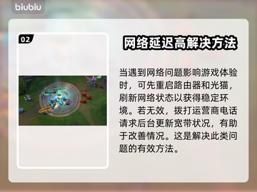 联盟延迟高？用这款加速器轻松解决🔥🎮截图3