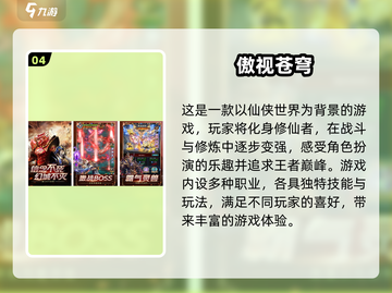 🔥2025必玩！苍穹手游下载合集✨截图5