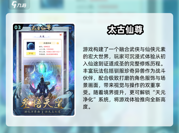 🔥2025仙侠手游TOP榜💥修仙党必玩榜单🚀截图4
