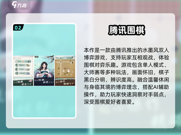 🔥2025热门围棋手游TOP榜来了！🧩博弈王者必玩清单截图3