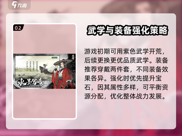 墨剑江湖云端问道🔥超全玩法攻略来了！截图3