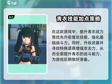 绝区零🔥青衣技能加点大全，这样玩才最6！截图3