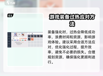 冒险岛枫之传说🔥绿装过热解决攻略来啦！截图4