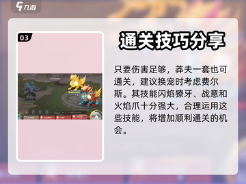 西普大陆手游🔥困难麒麟打法攻略✨截图4