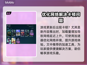 LOL掉帧卡顿？这几招教你轻松解决🔥🎮截图3