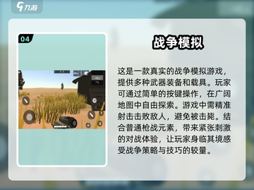 🔥2025最热枪战单机手游排行💥不用网也能玩！截图5