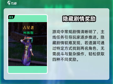 🔥《黎明之海》隐藏剧情曝光！🌊截图4