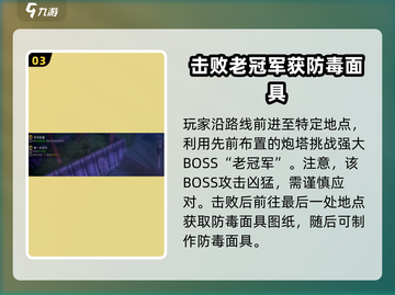 我的水世界求生💡防毒面具获取攻略来啦！截图4