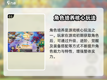 🎮萌妖来袭新手必看！超全攻略🔥截图4