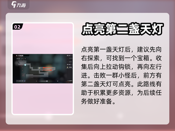 归龙潮天灯位置🔥超详细寻找教程🎮截图3