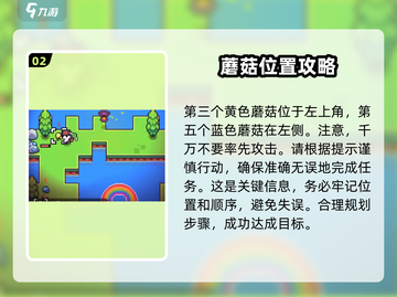 浮岛冒险🌈彩虹岛开启顺序攻略来啦！游戏党必看🔥截图3