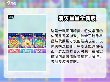 🔥7岁娃必玩手游Top10榜单💥🎮截图4