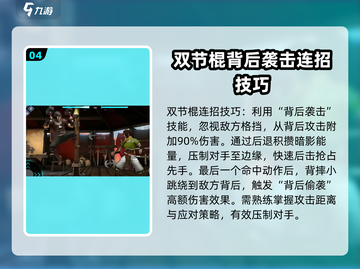 暗影格斗3🔥连招大全，高手必备技巧！截图5