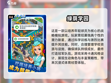 ⚽2025年最受欢迎单机足球游戏合集💥截图5