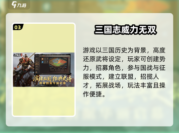 🔥2024最火策略手游TOP榜来了！🎮截图4