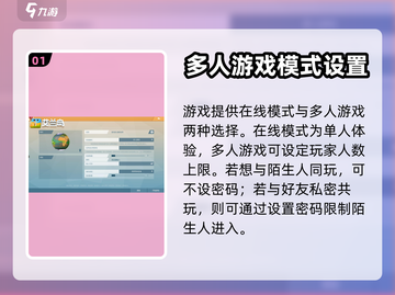艾兰岛联机秘籍🔥好友一起玩超简单！🎮截图2