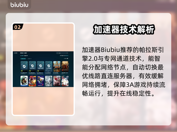 🔥低延迟加速器TOP榜💥游戏党必看！🎮截图3