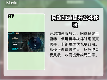 荣耀战魂🔥加速器推荐，用这个稳赢！截图4