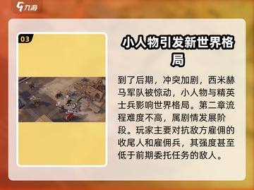 钢岚猎豹物流关卡全流程攻略分享！🎮🔥截图4