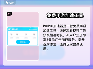 回响计划🔥用这个加速器，网速飞起！🚀截图2