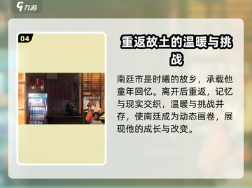 新月同行南廷🔥揭秘游戏隐藏秘密！🎮截图5