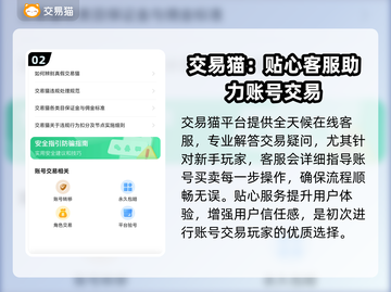 王者国度🔥游戏账号交易秘籍分享！🎮截图3