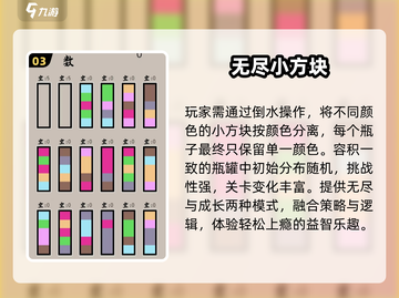 🔥2025超上头免费小游戏推荐！🎮截图4