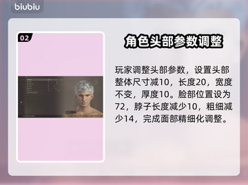 龙之信条2尼禄捏脸🔥超详细教程来啦！截图3