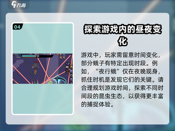 英勇之地蛾子打法🔥超详细攻略来了！🎮截图5