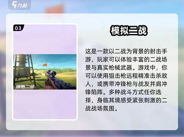 🔥2024必玩！超有趣打飞盘&Crazy射击手游推荐🎯截图4
