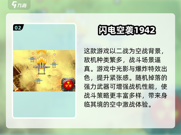 🔥2025最值得下载的轰炸机游戏合集💥飞行员必玩！✈截图3