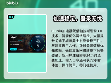 💥DNF登录闪退？速试这招解决！🚀截图4