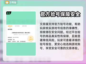 英雄杀账号哪里买？🔥超值平台推荐🎉截图4