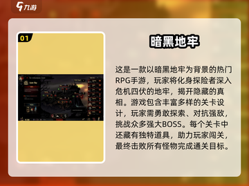 🔥2025耐玩类暗黑手游推荐！🔥截图2