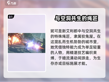 绝区零：粉发妮可🔥，游戏女神来袭！💥截图2