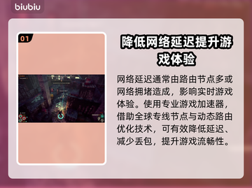 秋末求生延迟丢包？❌解决方法来了！🎮🔥截图2
