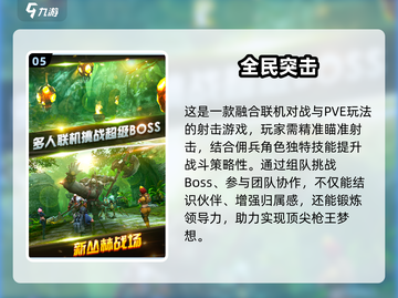 🔥2025超火射击游戏合集！🎮精准角度挑战赛🎯截图6