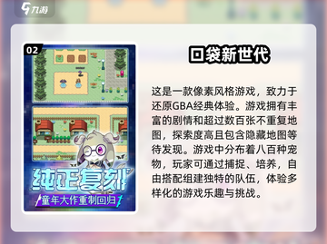 🔥宝可梦游戏推荐Pokémon GO不容错过！✨截图3