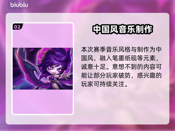 云顶之弈S11上线时间🔥抢先看🎉截图3