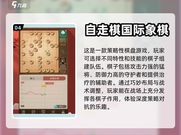 2024必玩🔥国际象棋游戏推荐🎉截图5