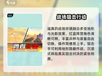 🎯2025最火狙击手游免费下！截图6