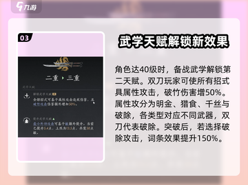燕云十六声🔥装备调律系统超详细讲解来啦！截图4