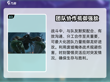 破碎之地沉船废墟攻略🔥带你轻松通关🎉截图4