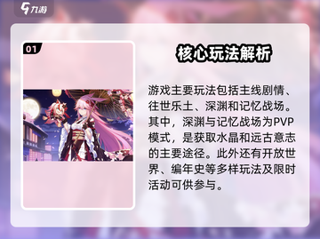 💥崩坏3第二部新手必看！新人玩家速成㊙🚀截图2