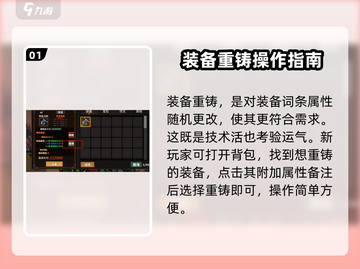 中国式网游重铸🔥掌握方法，轻松制胜🎮截图2